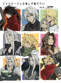 Sephiroth (Conqueror Of The Planet) Rule 34 Image