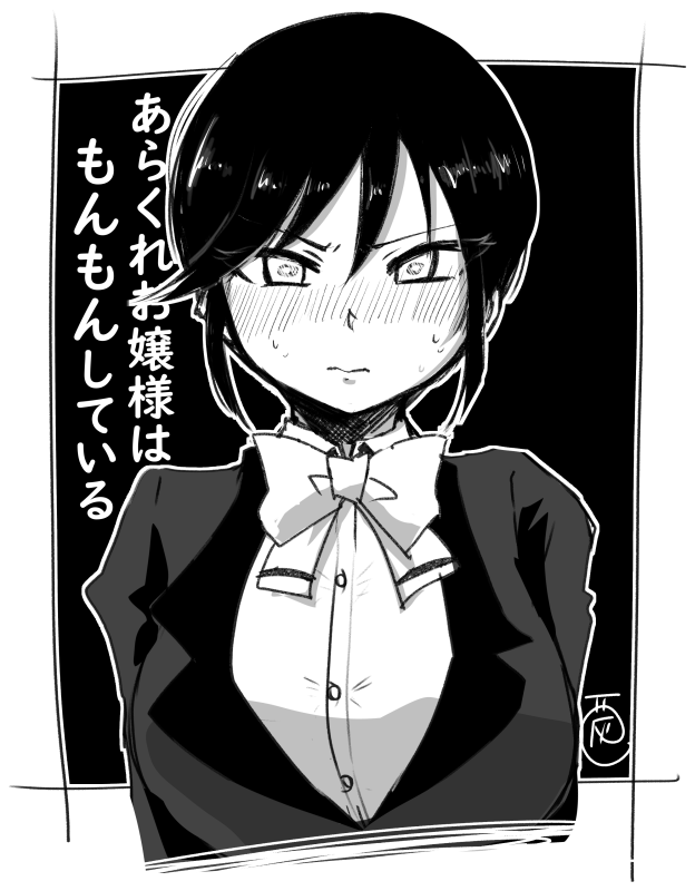 Arakure Ojou-Sama Wa Monmon Shiteiru Rule 34 Image