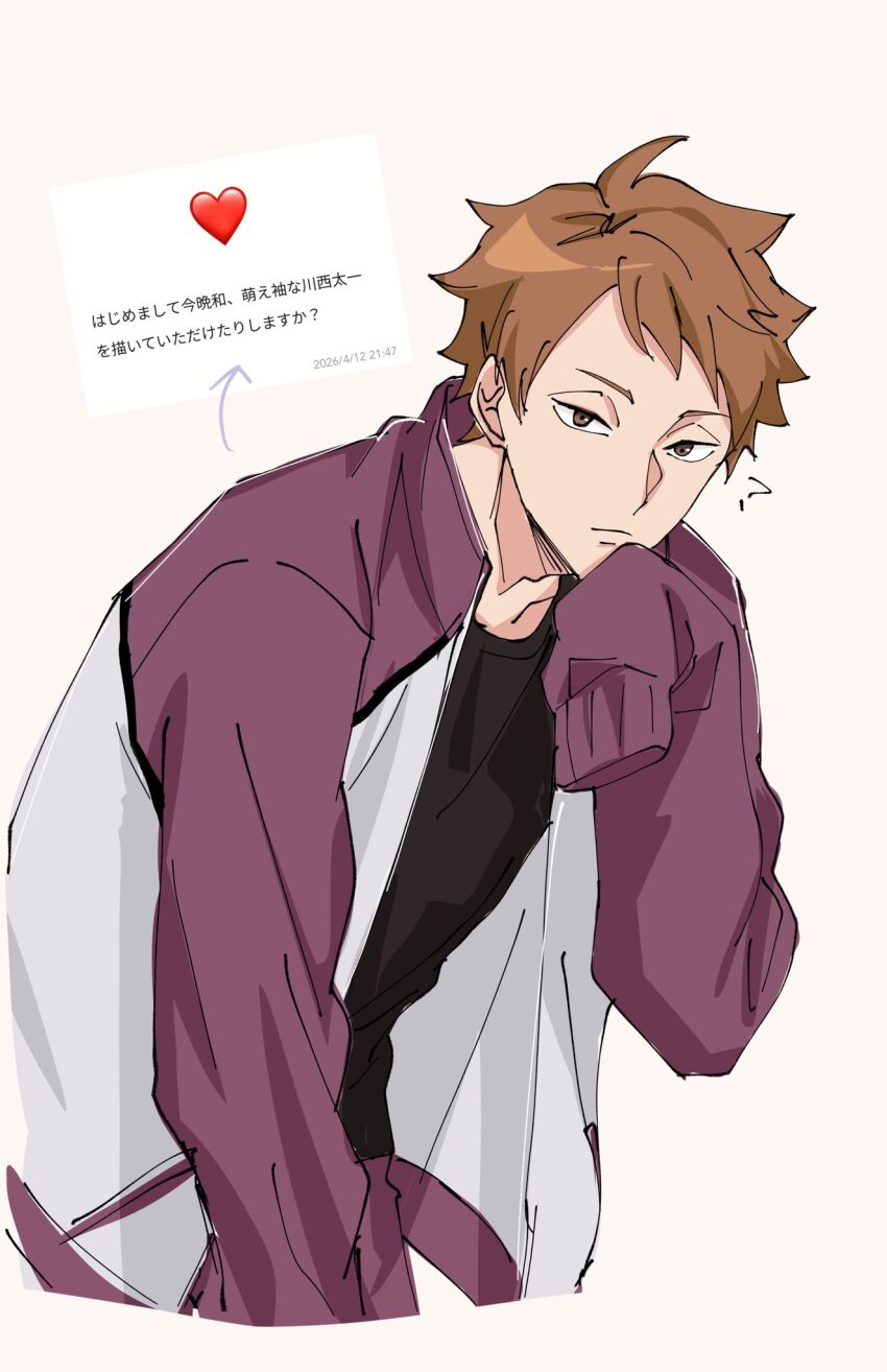 Haikyuu!! Rule 34 Image