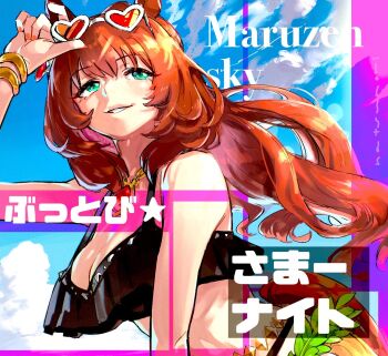 Maruzensky (Hot Summer Night) (Umamusume) Rule 34 Image