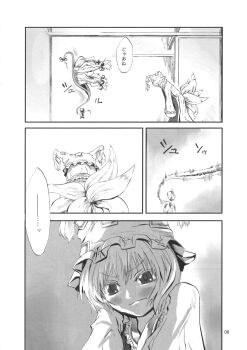 Gap (Touhou) Rule 34 Image