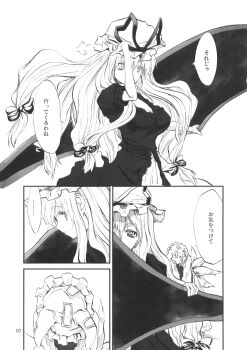 Gap (Touhou) Rule 34 Image