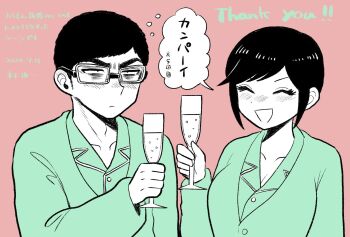 Toasting (Gesture) Rule 34 Image