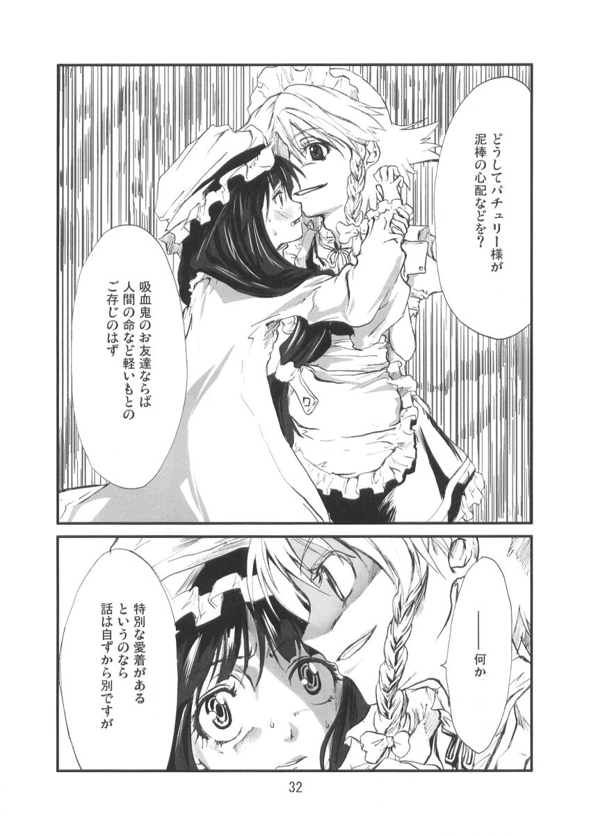 Izayoi Sakuya (Touhou) Rule 34 Image