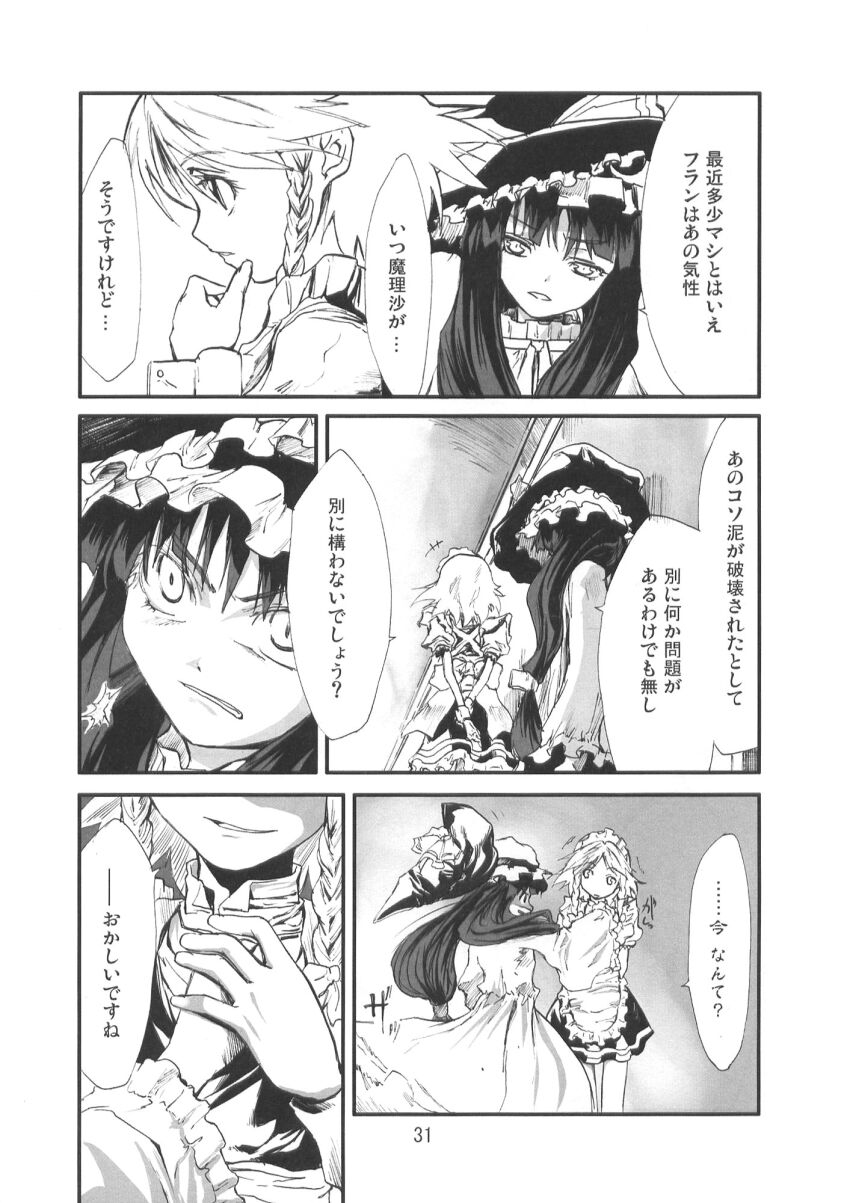 Izayoi Sakuya (Touhou) Rule 34 Image