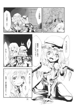 Laevatein (Touhou) Rule 34 Image