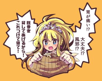 Sovereign (Sekaiju) Rule 34 Image