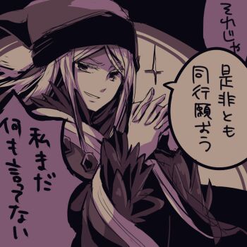 Rune Master (Sekaiju) Rule 34 Image