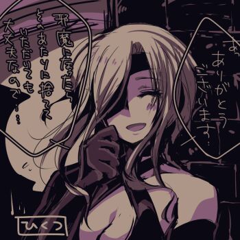 Night Seeker (Sekaiju) Rule 34 Image