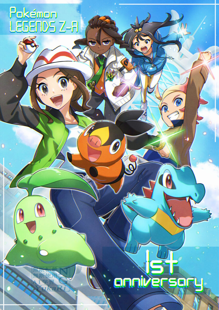 Chikorita (Nintendo) Rule 34 Image