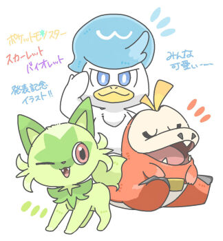 Pokemon (Creature) Rule 34 Image