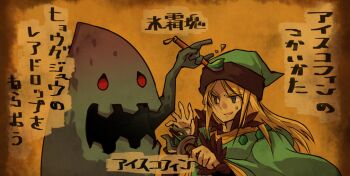 Hyougajuu (Sekaiju) Rule 34 Image