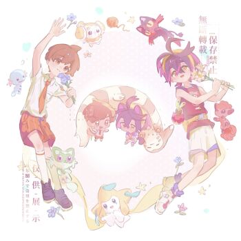 Florian (Pokemon) Rule 34 Image