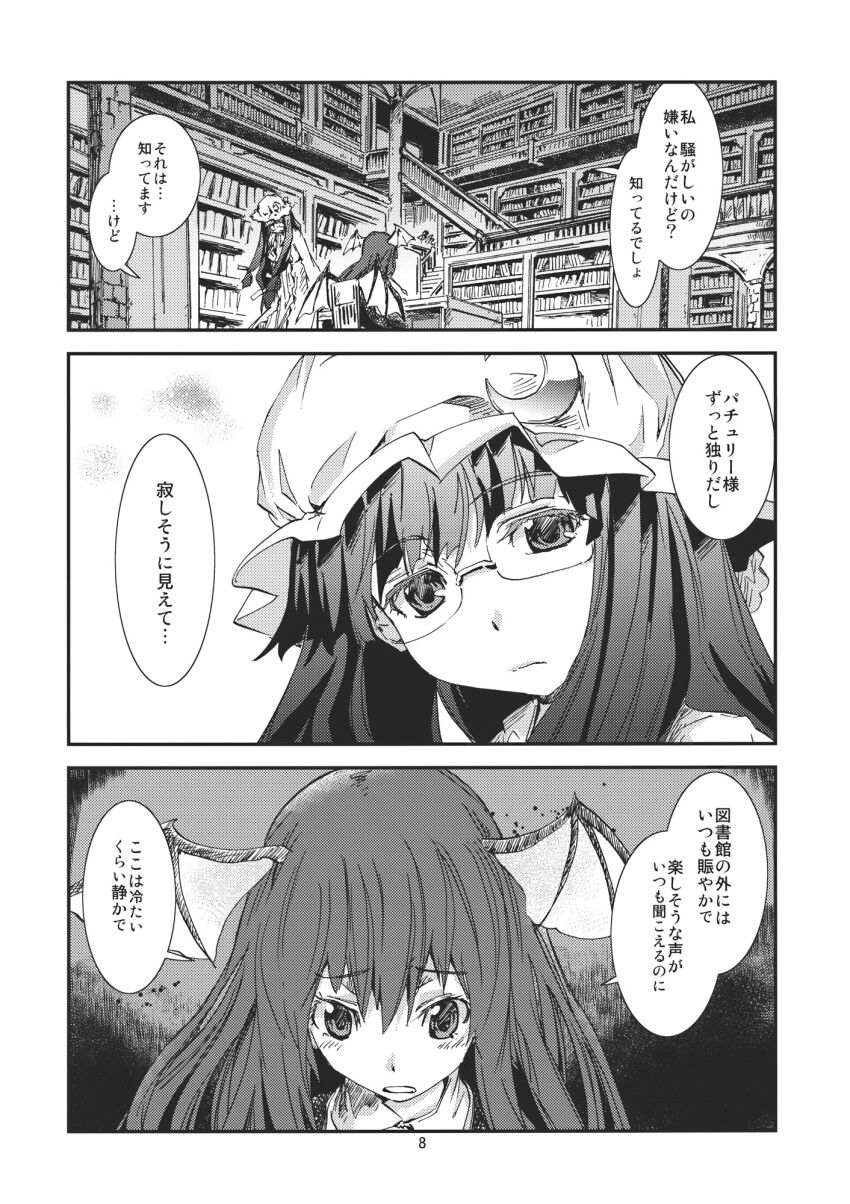 Koakuma (Touhou) Rule 34 Image