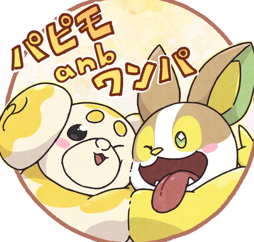 Fidough (Nintendo) Rule 34 Image