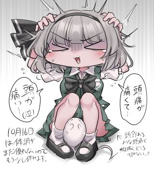 Konpaku Youmu (Ghost) Rule 34 Image