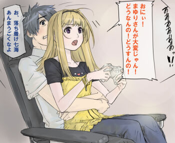 Masato (Mirai Koubou) Rule 34 Image
