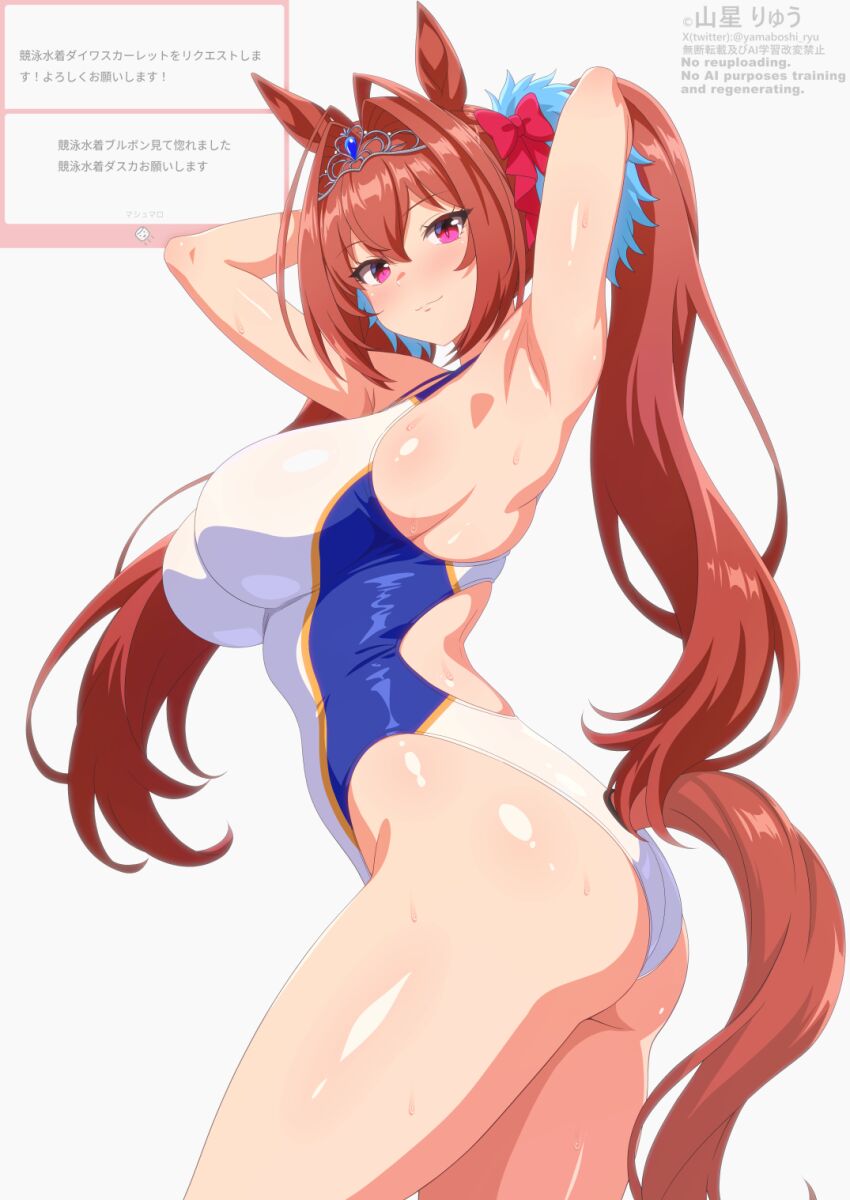 Daiwa Scarlet (Umamusume) Rule 34 Image