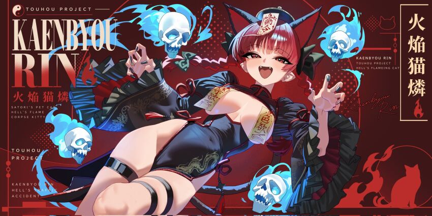 Kaenbyou Rin (Touhou) Rule 34 Image