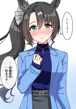 Satono Crown (Casual) (Umamusume) Rule 34 Image