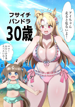 Almond Eye (Summer Sky Chill Time) (Umamusume) Rule 34 Image