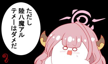 Aru (Blue Archive) Rule 34 Image