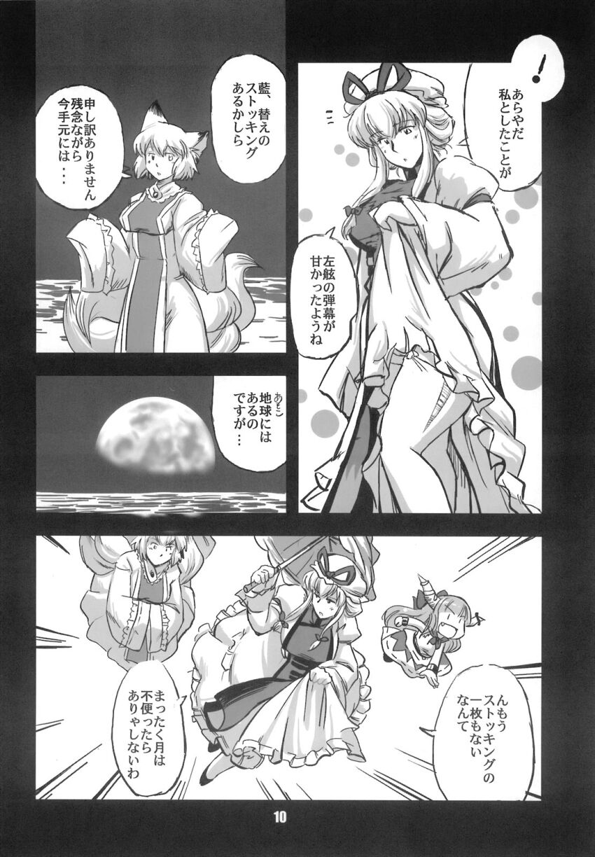 Ibuki Suika (Touhou) Rule 34 Image