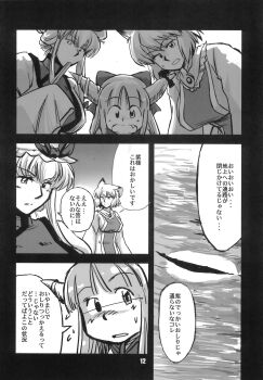 Gap (Touhou) Rule 34 Image