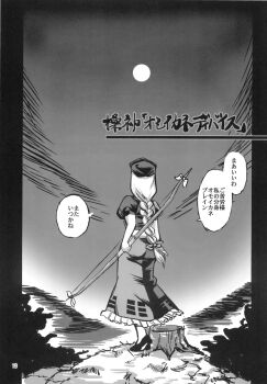 Bow (Weapon) Rule 34 Image