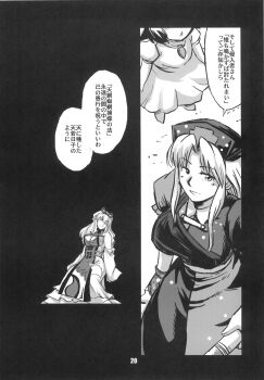 Azuki Osamitsu Rule 34 Image