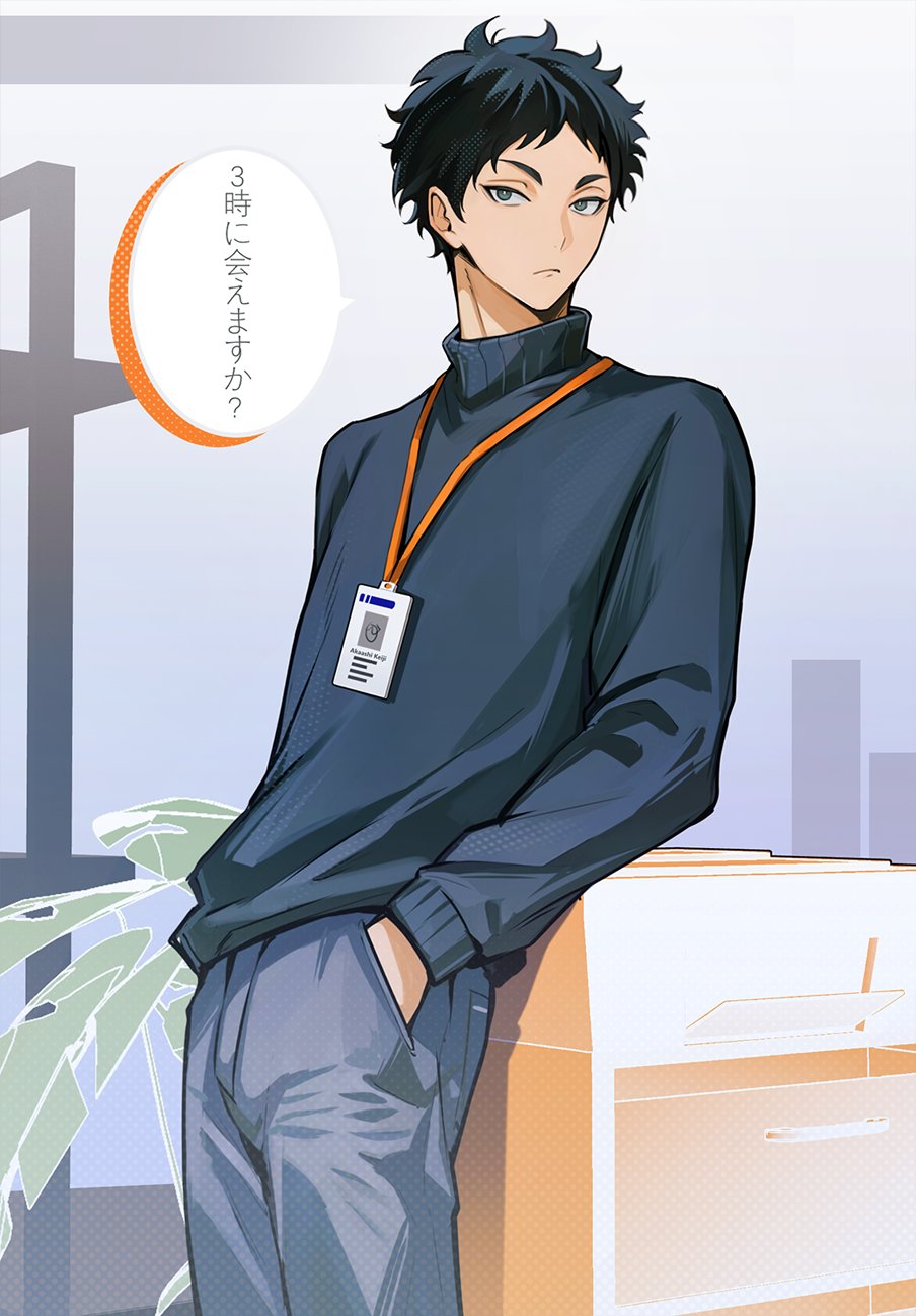 Akaashi Keiji (Haikyuu!!) Rule 34 Image