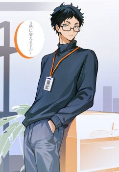 Akaashi Keiji Rule 34 Image