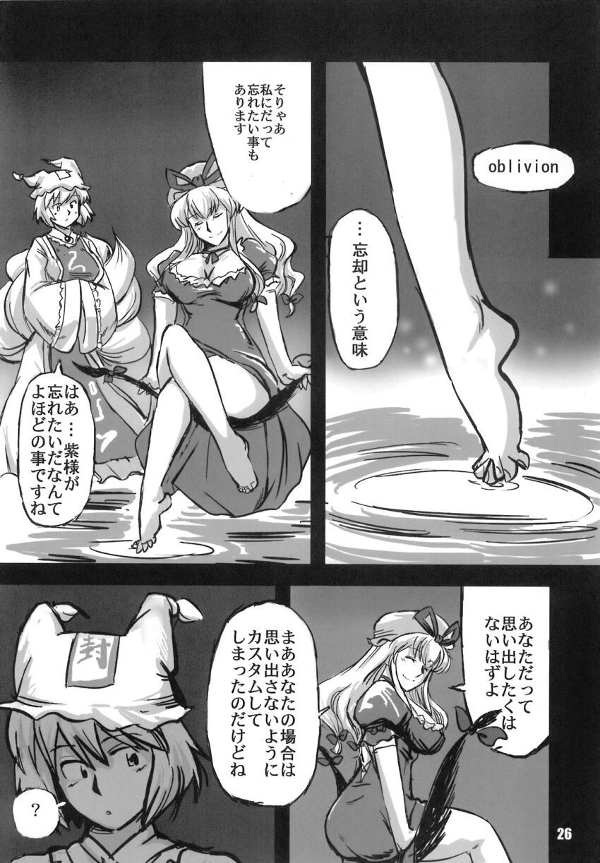 Yakumo Ran (Touhou) Rule 34 Image