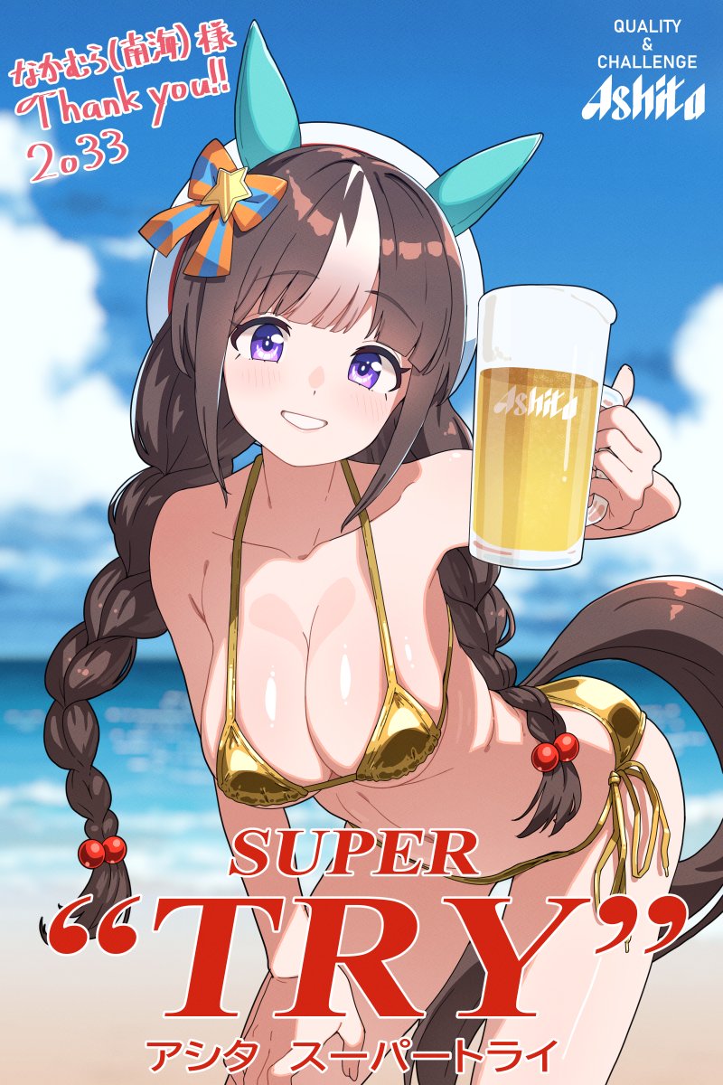 Hokko Tarumae (Umamusume) Rule 34 Image