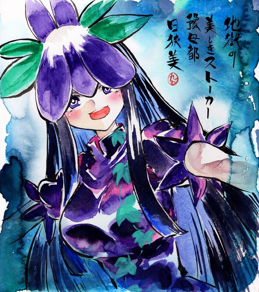 Yomotsu Hisami (Touhou) Rule 34 Image
