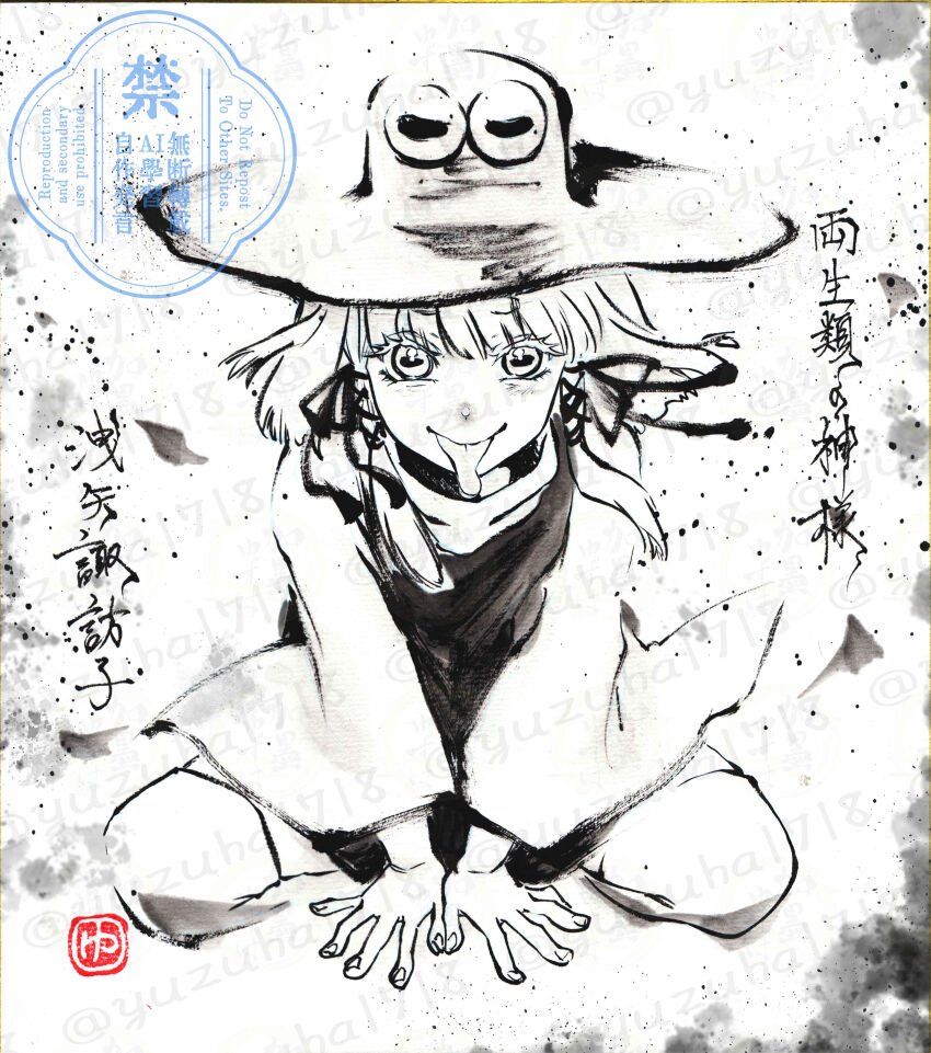 Moriya Suwako (Touhou) Rule 34 Image