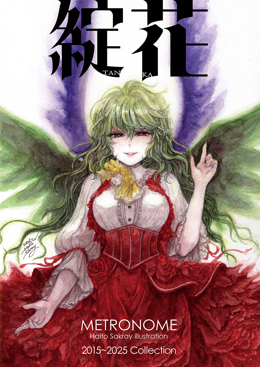 Kazami Yuuka (Touhou) Rule 34 Image