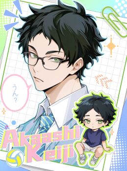Akaashi Keiji Rule 34 Image