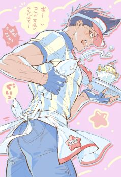 Apron Rule 34 Image
