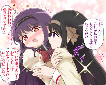 Wasu (Madoka Magica) Rule 34 Image