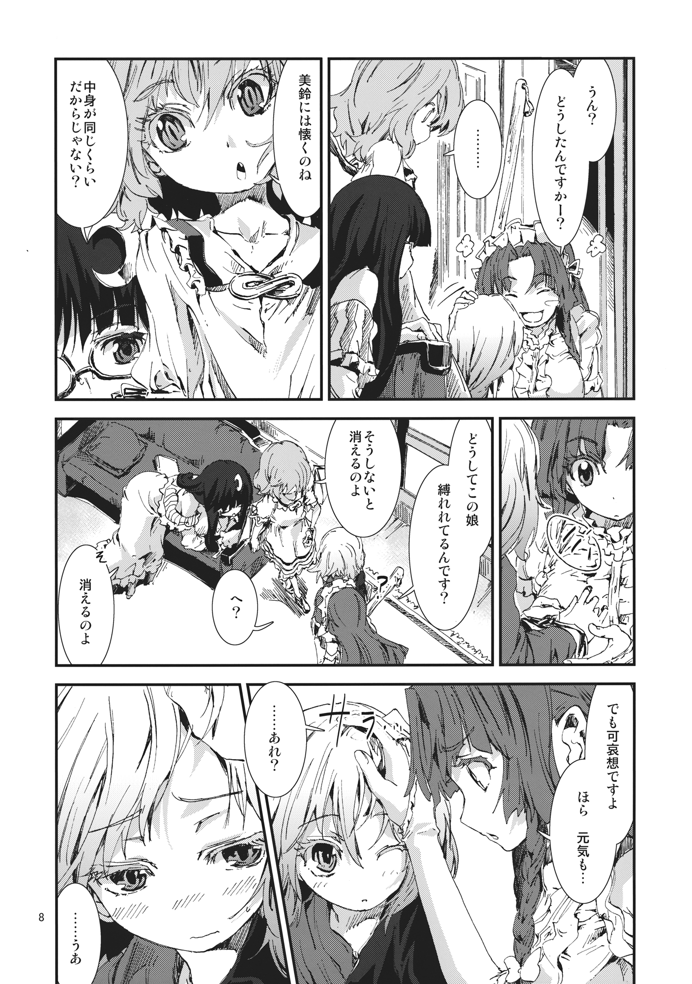 Hong Meiling (Touhou) Rule 34 Image