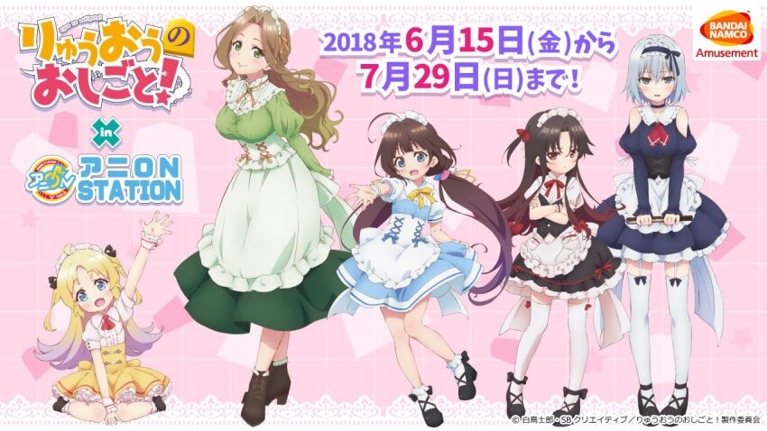 Charlotte Izoard (Ryuuou No Oshigoto!) Rule 34 Image