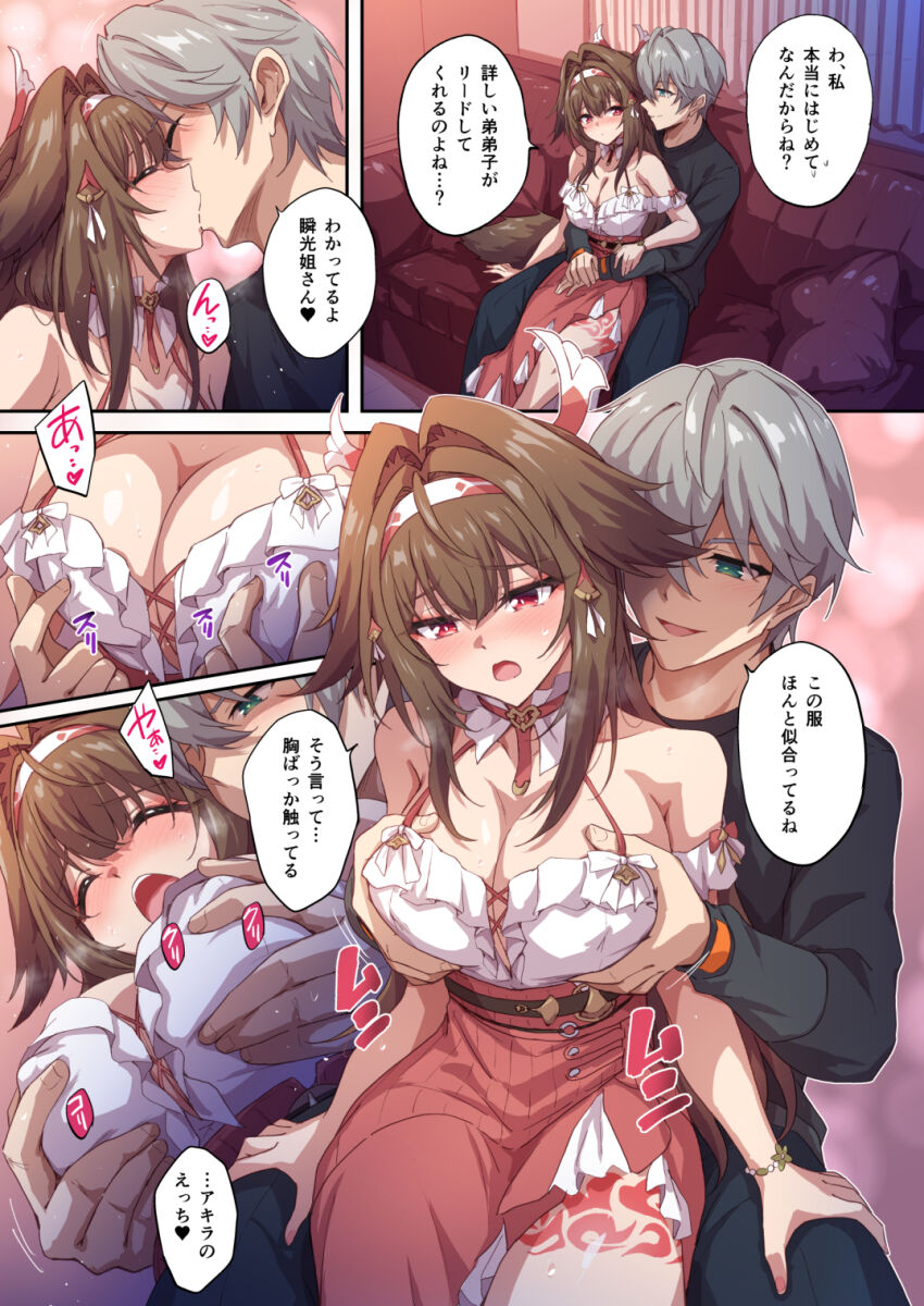 Wise (Zenless Zone Zero) Rule 34 Image