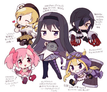 Akemi Homura (Magical Girl) Rule 34 Image