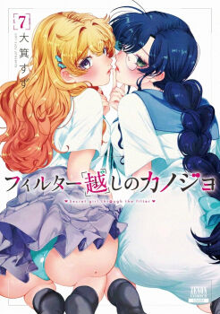 Ahoge Rule 34 Image