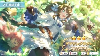 Daring Tact (Racing) (Umamusume) Rule 34 Image