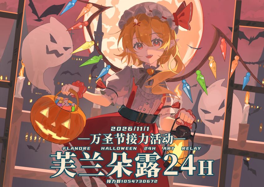 Flandre Scarlet (Halloween) Rule 34 Image