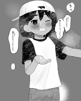 Kel (Faraway) (Omori) Rule 34 Image