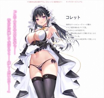 Colette (Haishiki) Rule 34 Image