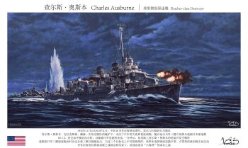 Uss Charles Ausburne (Dd-570) Rule 34 Image